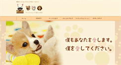 Desktop Screenshot of belldog.co.jp