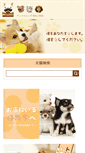 Mobile Screenshot of belldog.co.jp